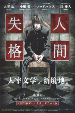 Watch free Aoi Bungaku Series movies Hd online