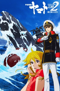 Watch free Star Blazers: Space Battleship Yamato 2202 movies Hd online