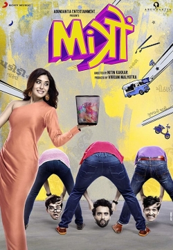 Watch free Mitron movies Hd online