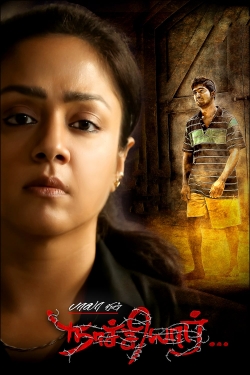 Watch free Naachiyaar movies Hd online