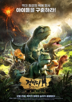 Watch free Dino King 3D: Journey to Fire Mountain movies Hd online