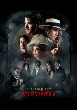 Watch free Six Characters movies Hd online