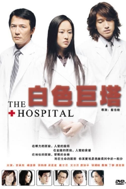 Watch free The Hospital movies Hd online