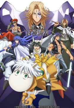 Watch free HAKYU HOSHIN ENGI movies Hd online