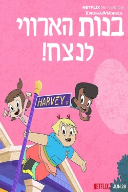 Watch free Harvey Street Kids movies Hd online