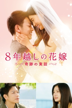 Watch free The 8-Year Engagement movies Hd online