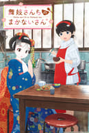 Watch free Kiyo in Kyoto: From the Maiko House movies Hd online