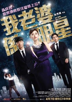 Watch free My Wife Is a Superstar movies Hd online